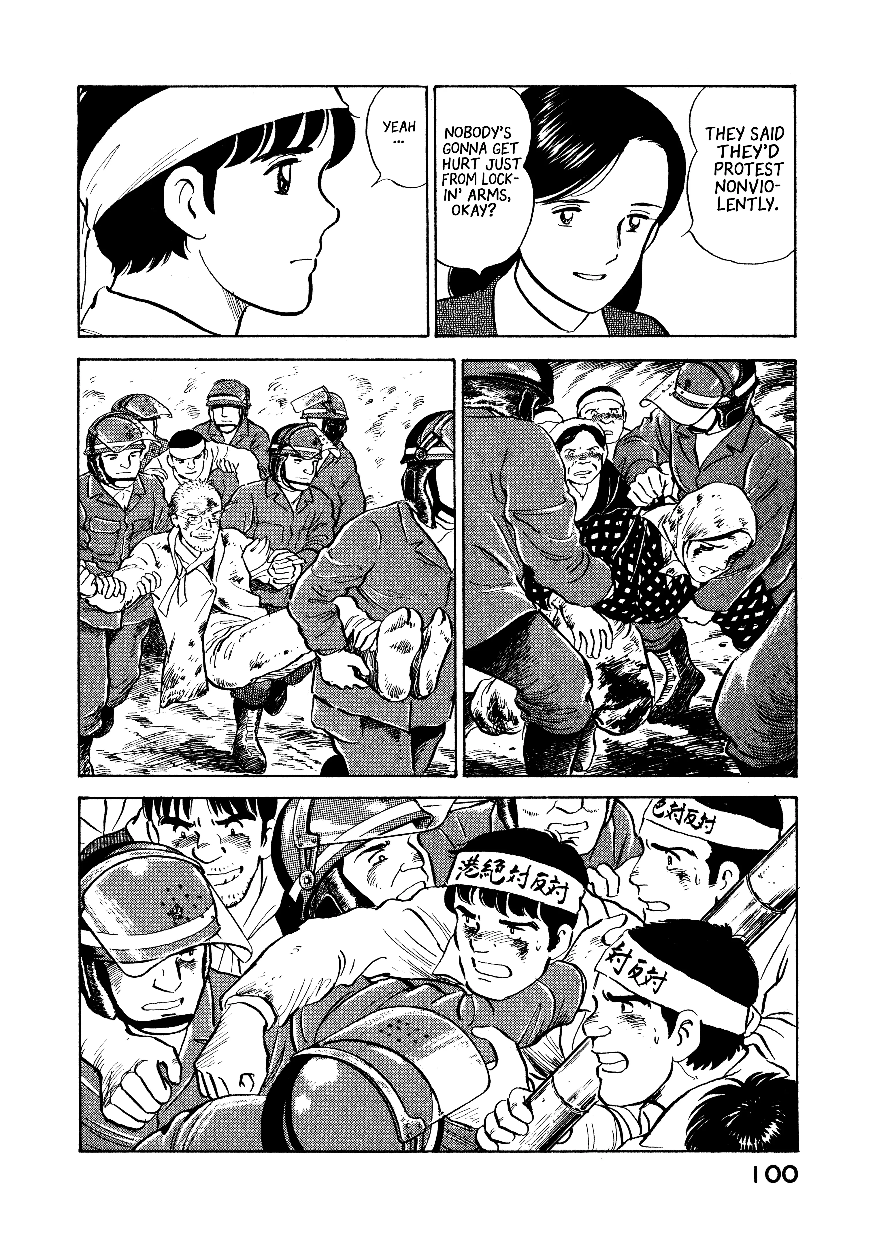 Read Boku no Mura no Hanashi ENGLISH Manga Online