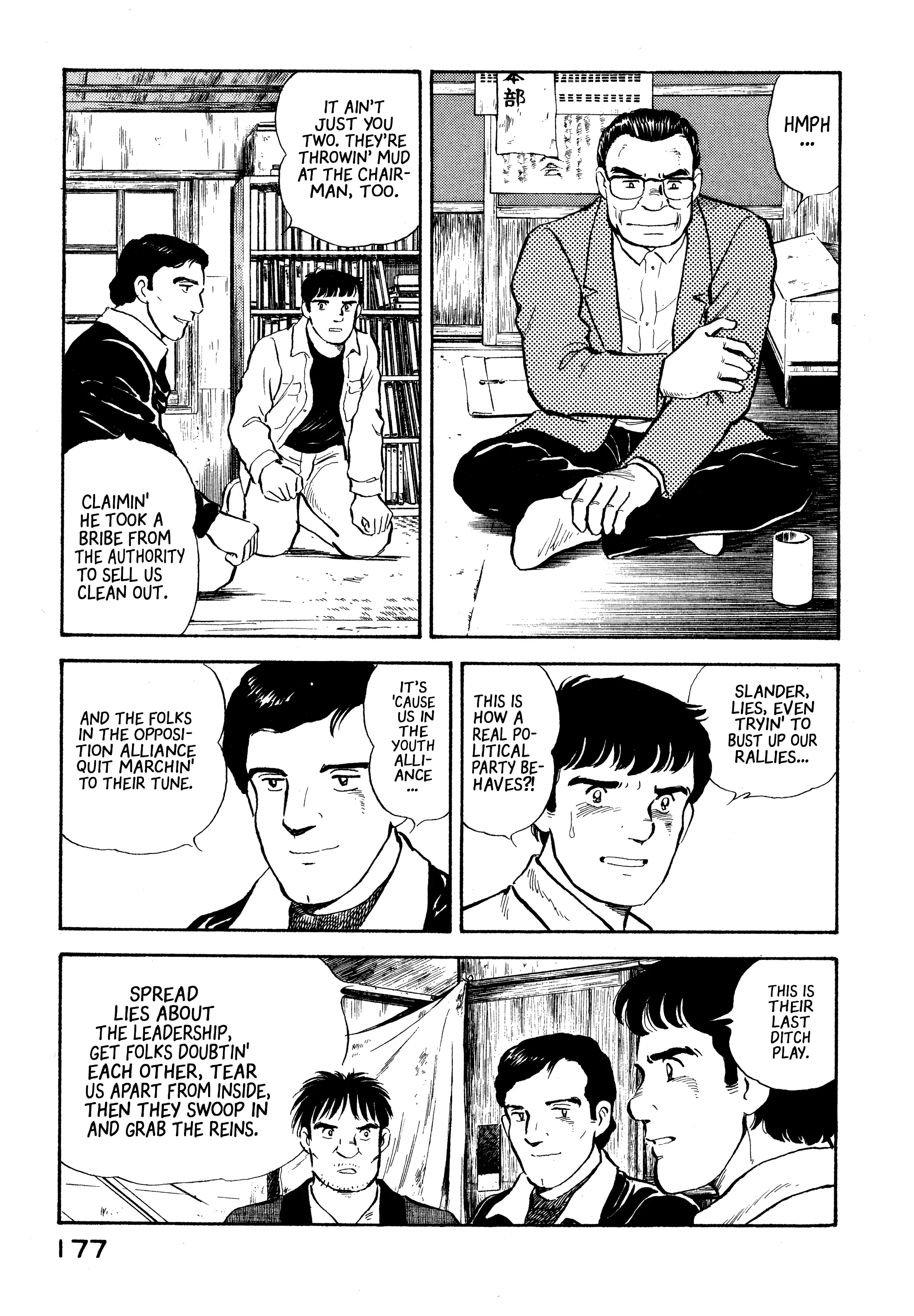 Read Boku no Mura no Hanashi ENGLISH Manga Online