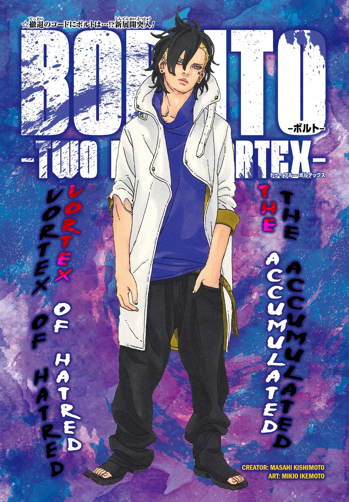 Read Boruto_ Two Blue Vortex ENGLISH Manga Online