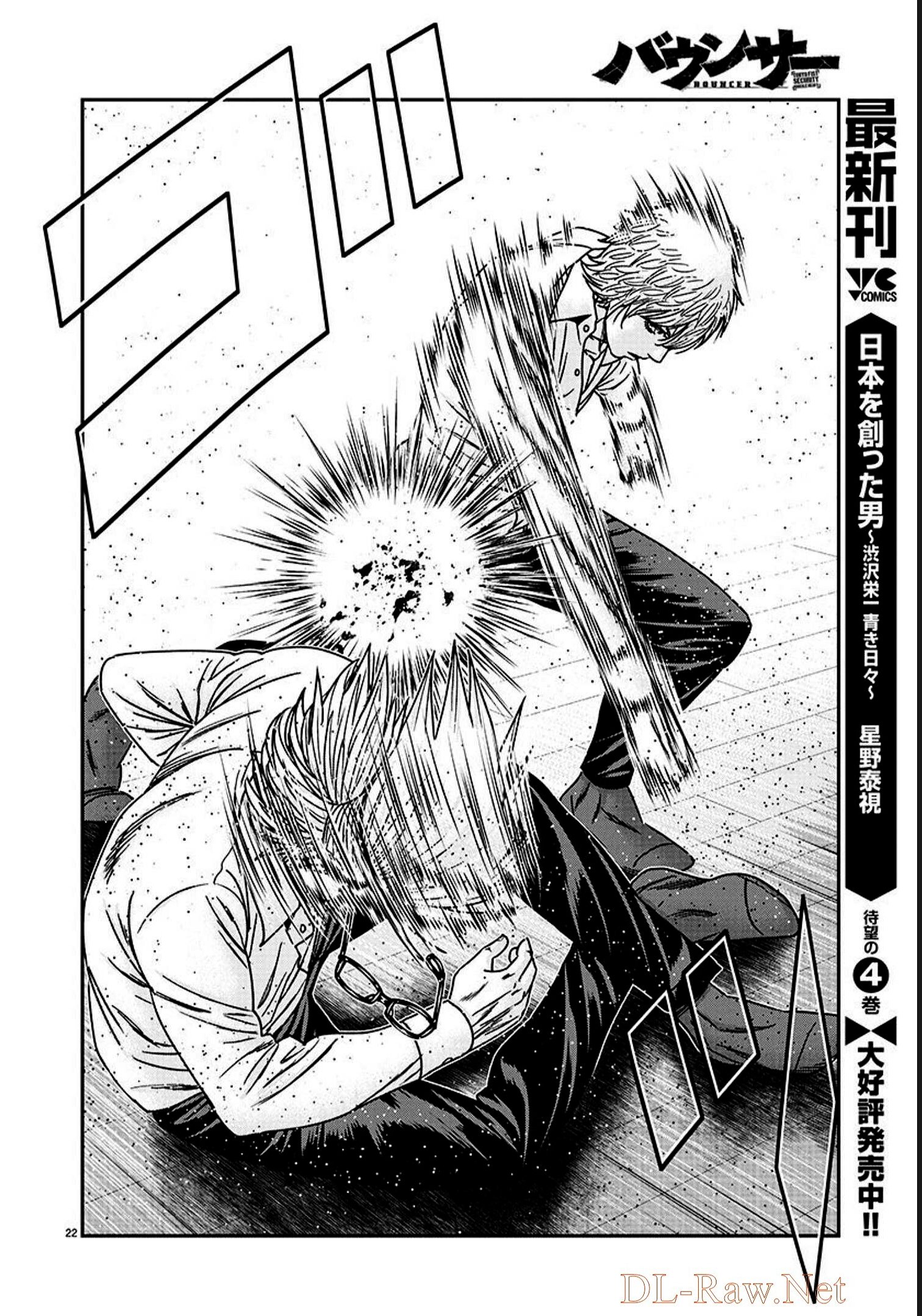 Read Bouncer ENGLISH Manga Online