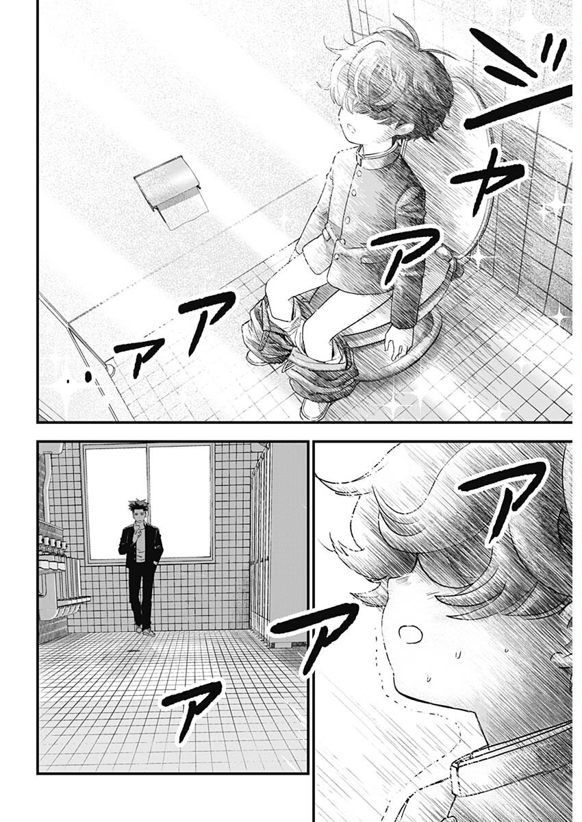 Read Bug Ego ENGLISH Manga Online