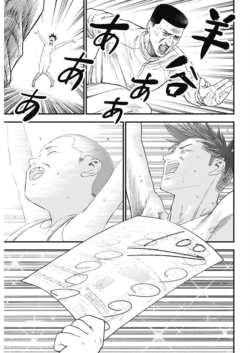 Read Bug Ego ENGLISH Manga Online