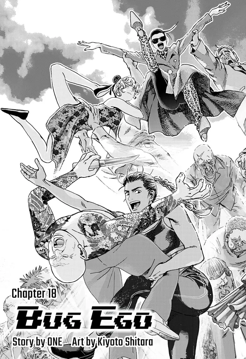 Read Bug Ego ENGLISH Manga Online