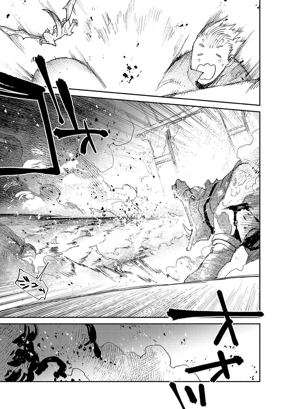 Read Campfire Cooking in Another World with My Absurd Skill ENGLISH Manga Online