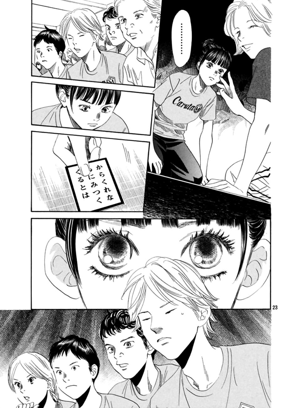 Read Chihayafuru ENGLISH Manga Online