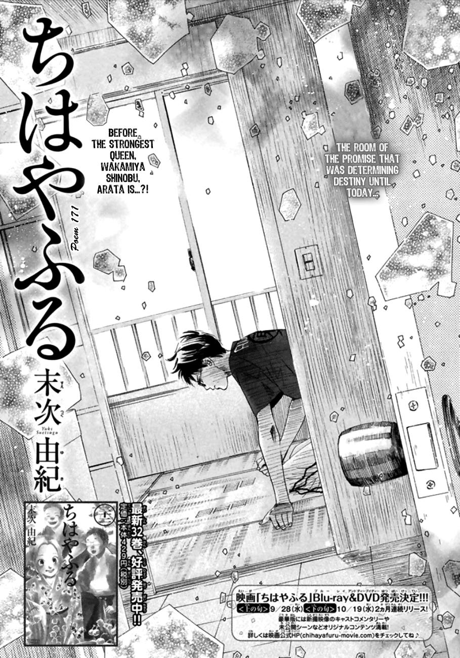 Read Chihayafuru ENGLISH Manga Online