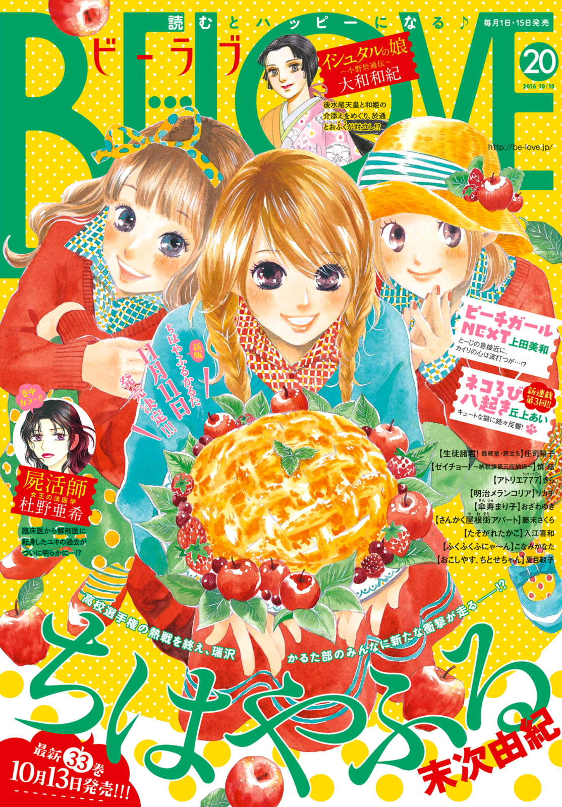Read Chihayafuru ENGLISH Manga Online
