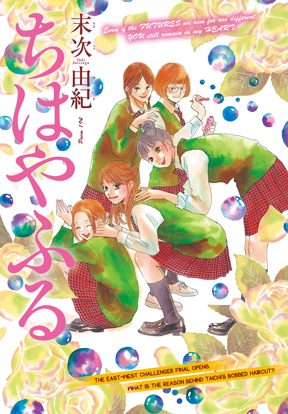 Read Chihayafuru ENGLISH Manga Online