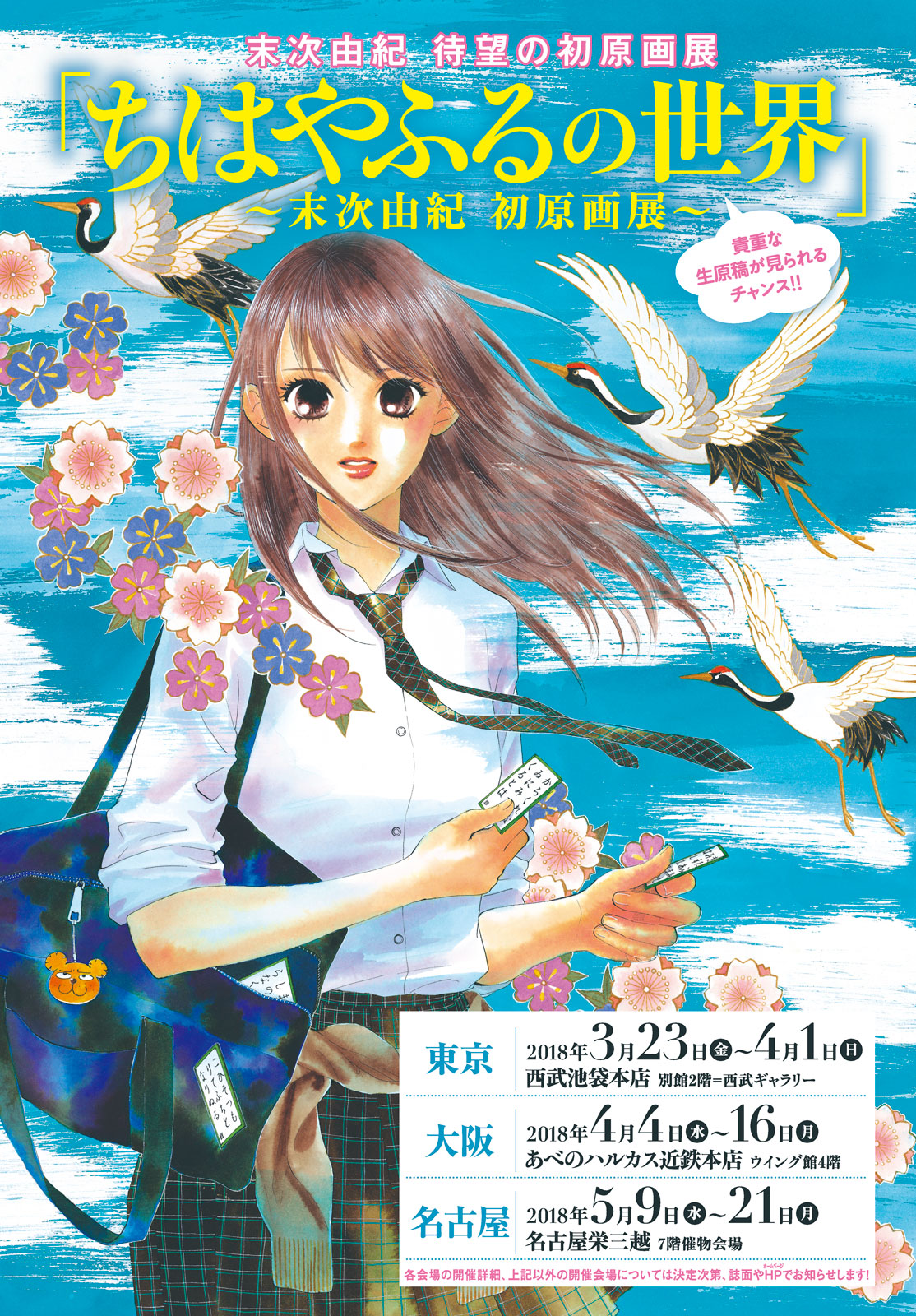 Read Chihayafuru ENGLISH Manga Online