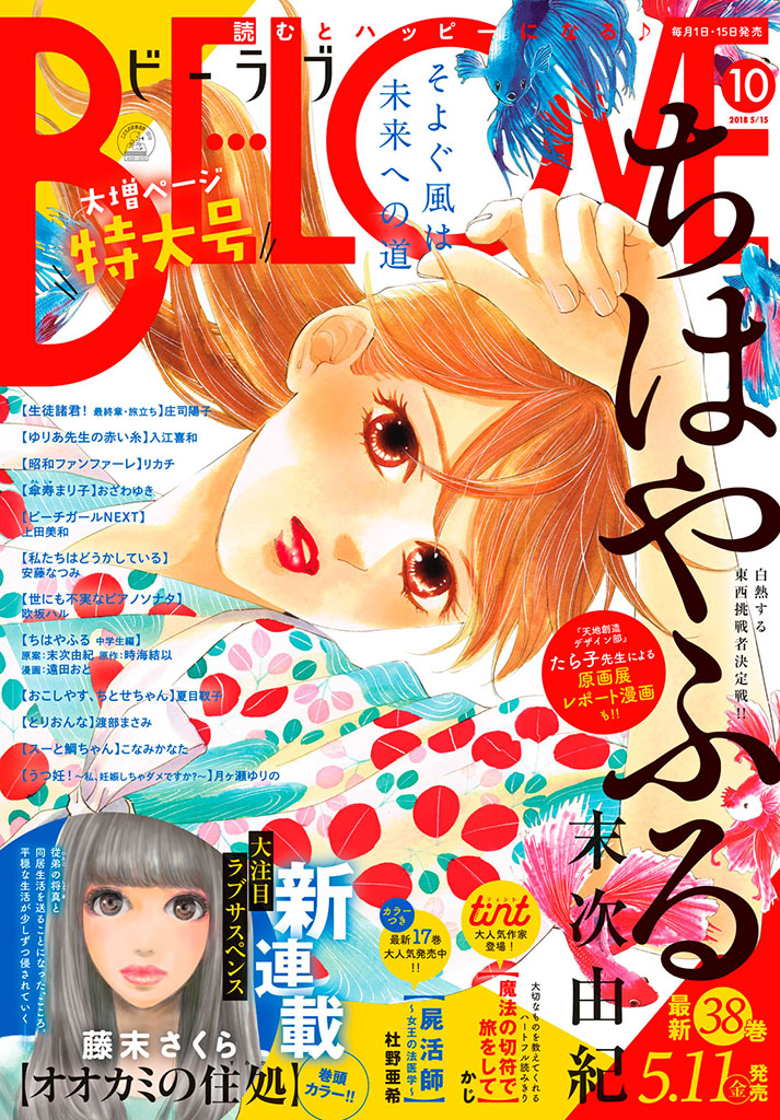 Read Chihayafuru ENGLISH Manga Online