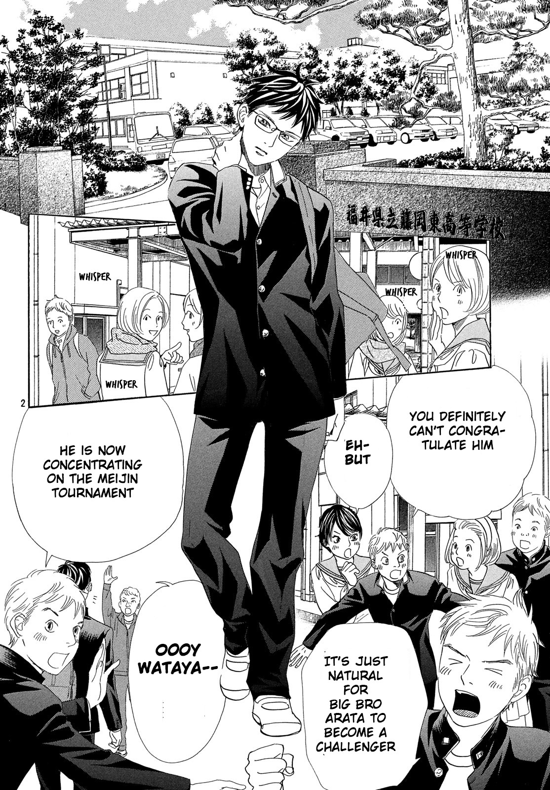 Read Chihayafuru ENGLISH Manga Online