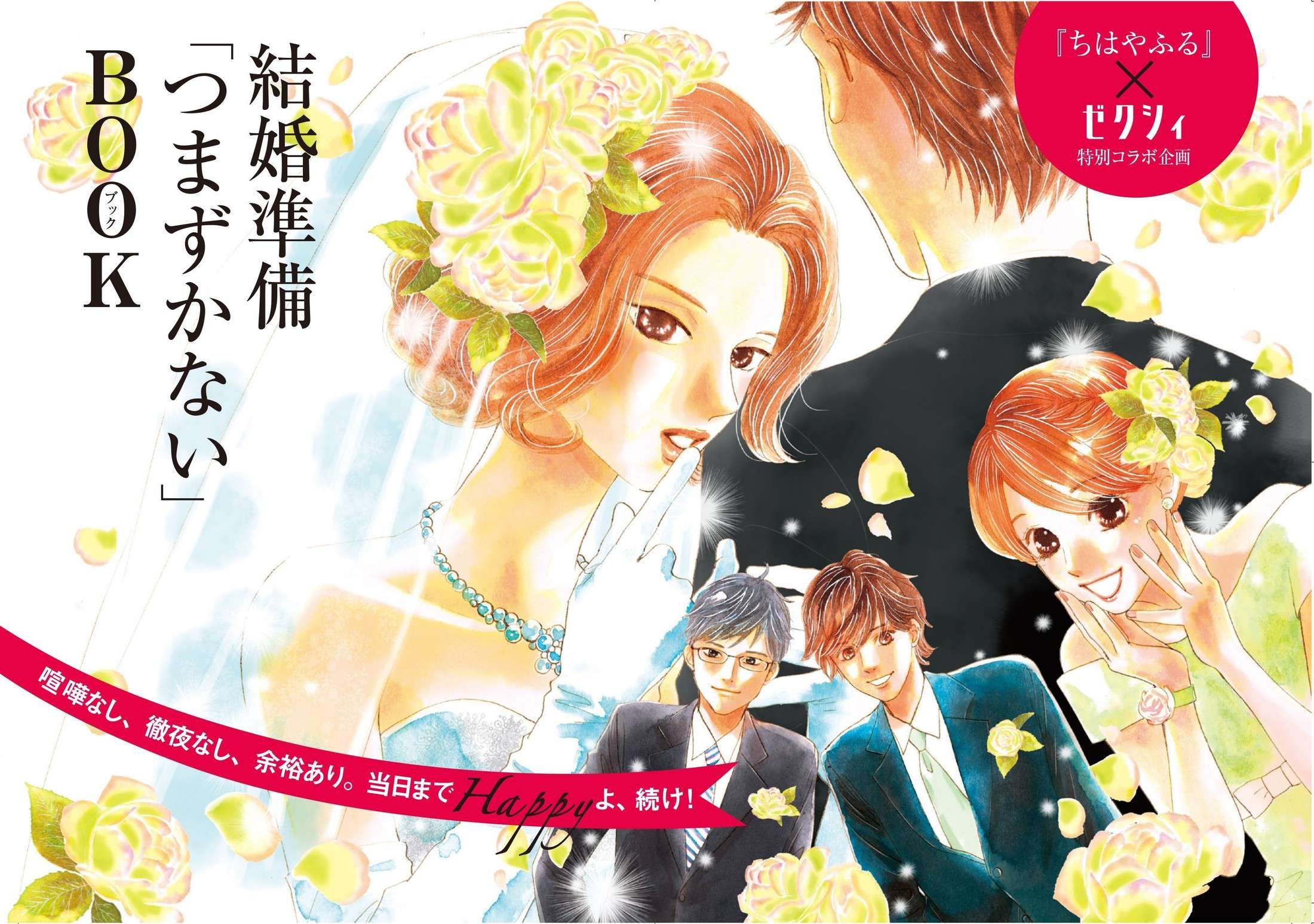 Read Chihayafuru ENGLISH Manga Online