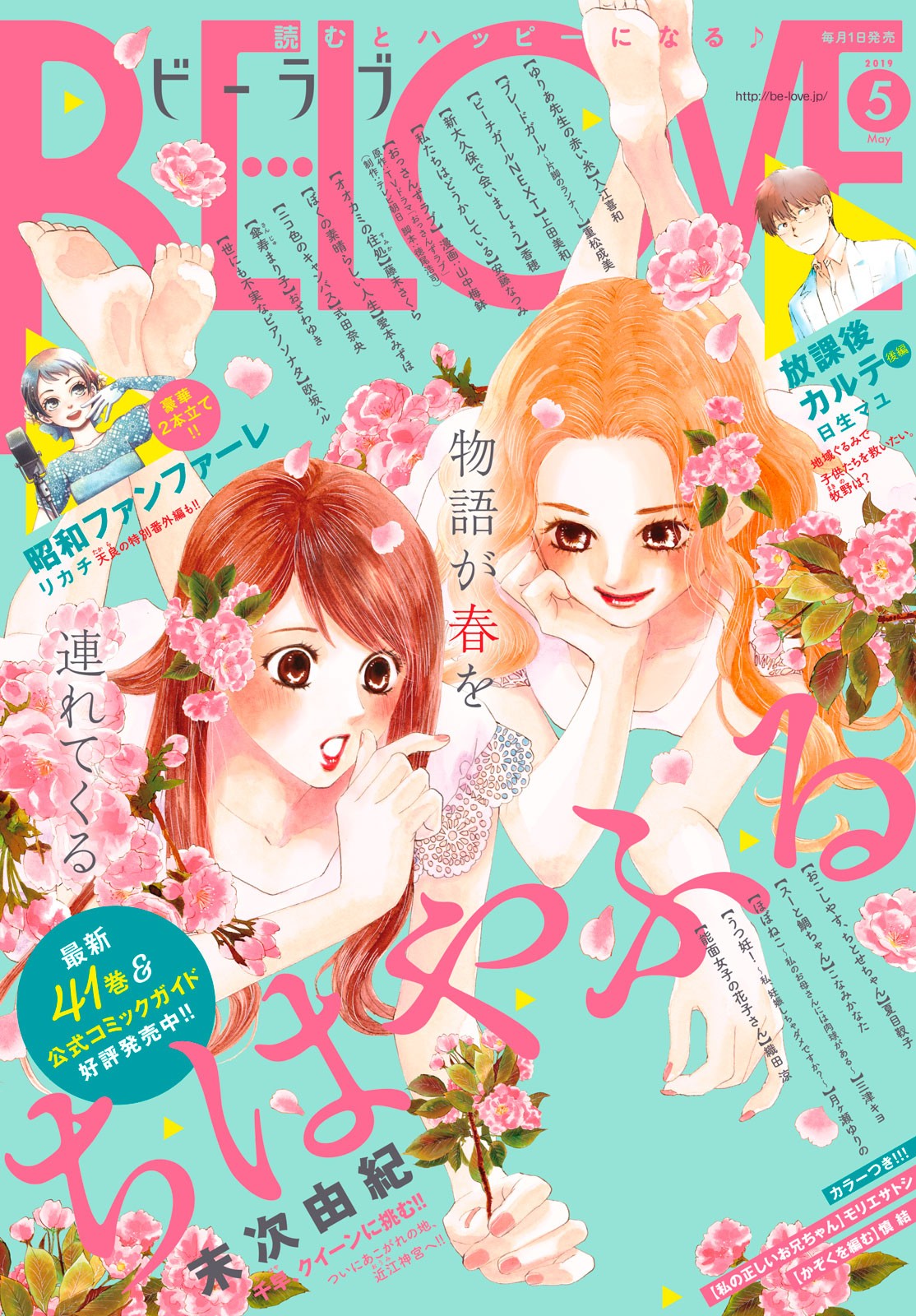 Read Chihayafuru ENGLISH Manga Online