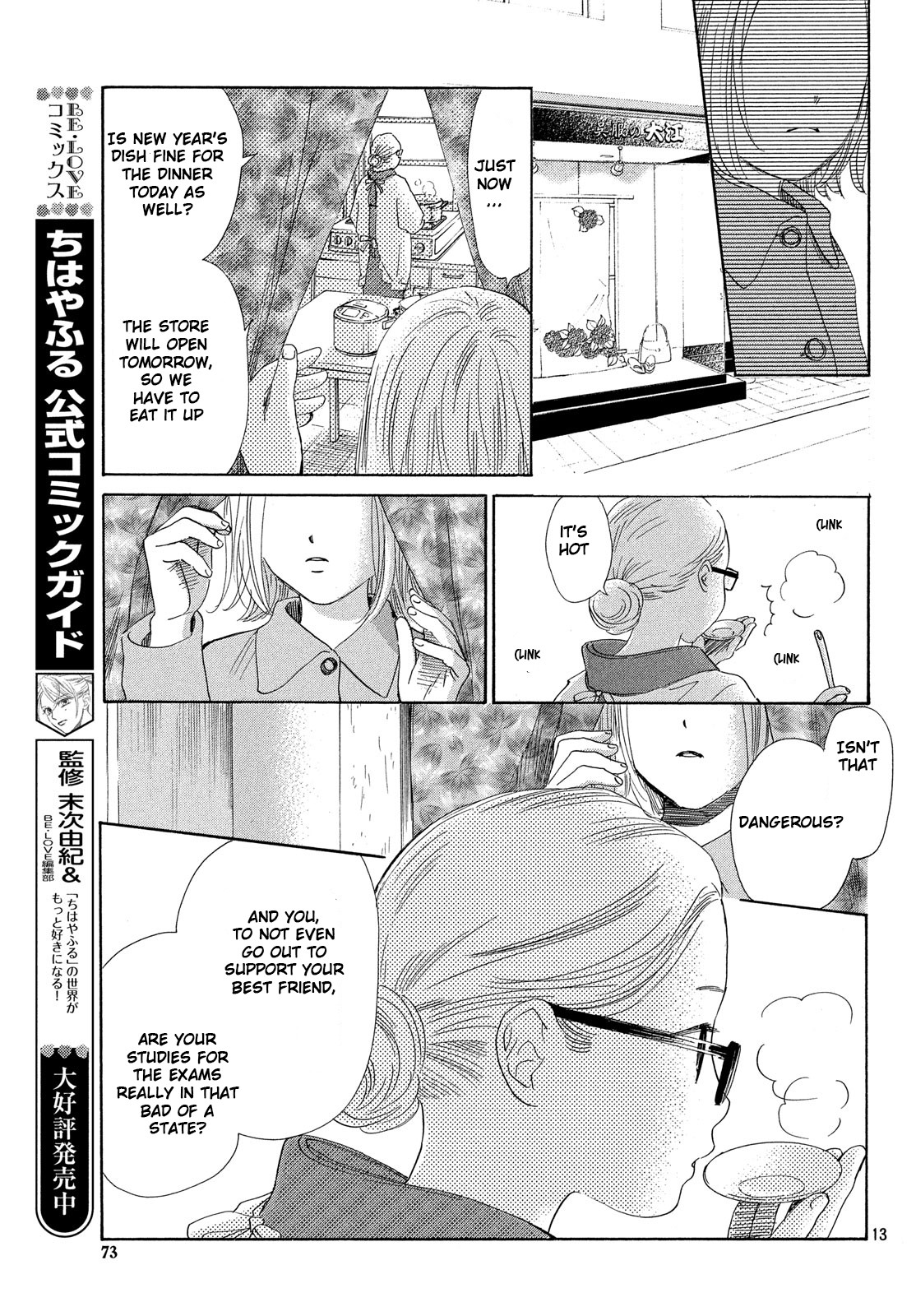 Read Chihayafuru ENGLISH Manga Online