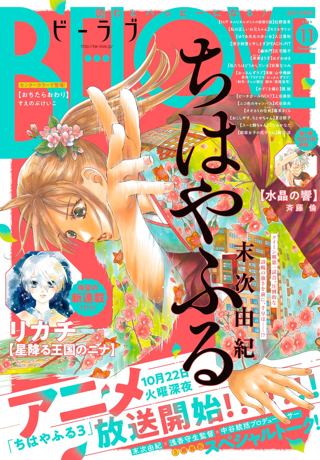 Read Chihayafuru ENGLISH Manga Online