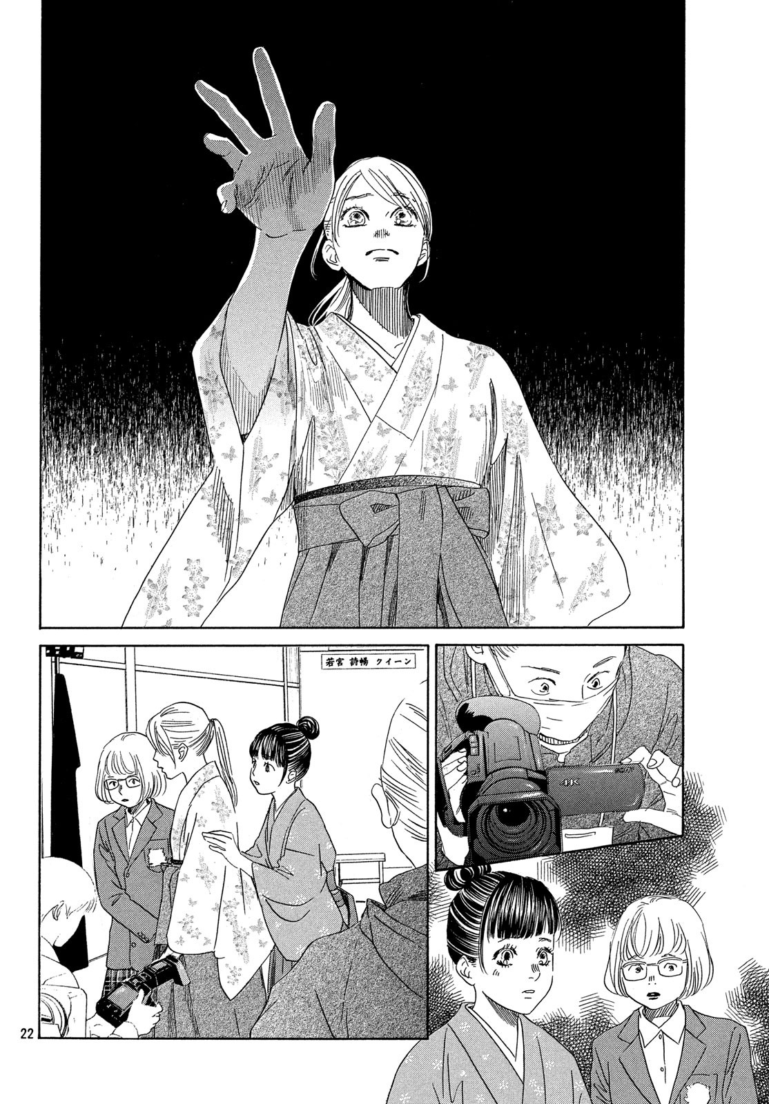 Read Chihayafuru ENGLISH Manga Online