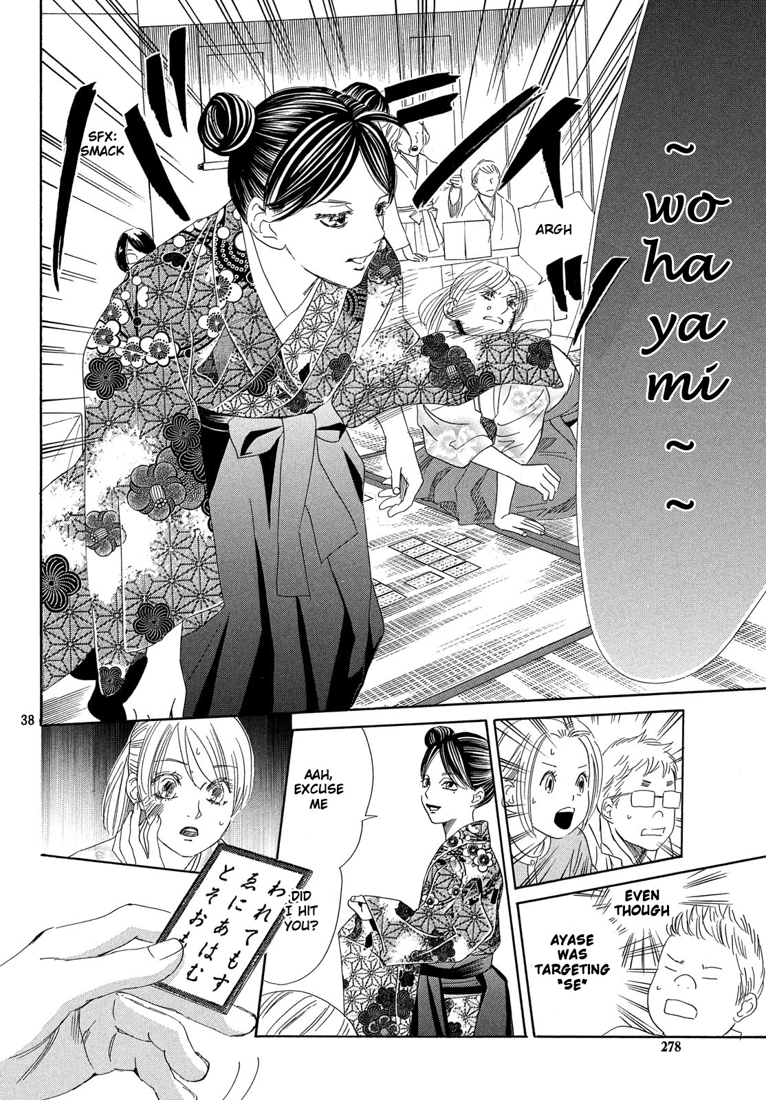 Read Chihayafuru ENGLISH Manga Online