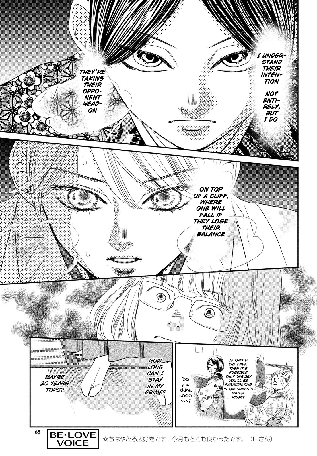 Read Chihayafuru ENGLISH Manga Online