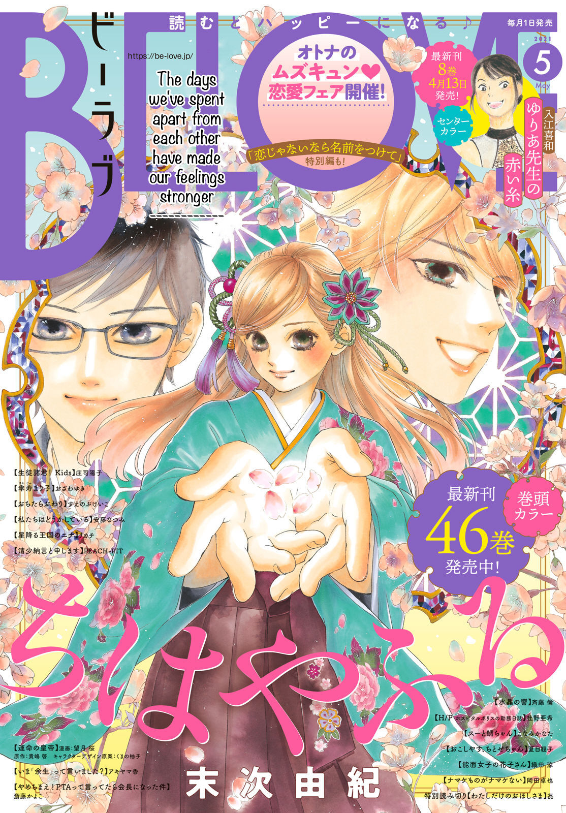 Read Chihayafuru ENGLISH Manga Online