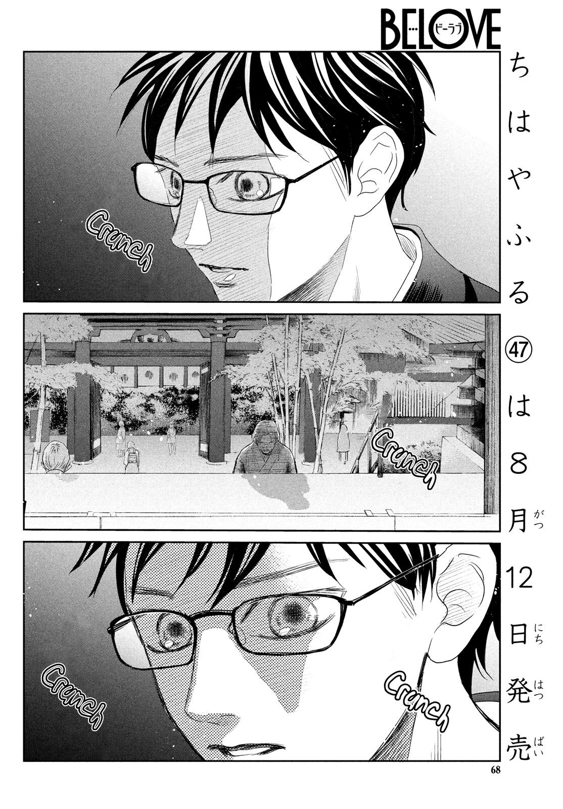 Read Chihayafuru ENGLISH Manga Online