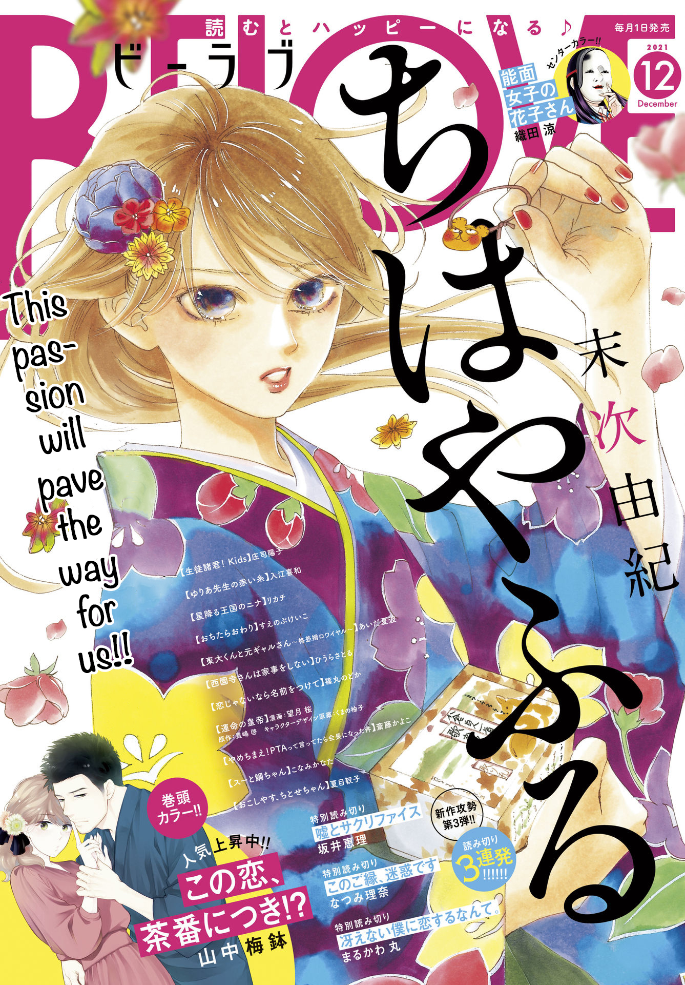 Read Chihayafuru ENGLISH Manga Online