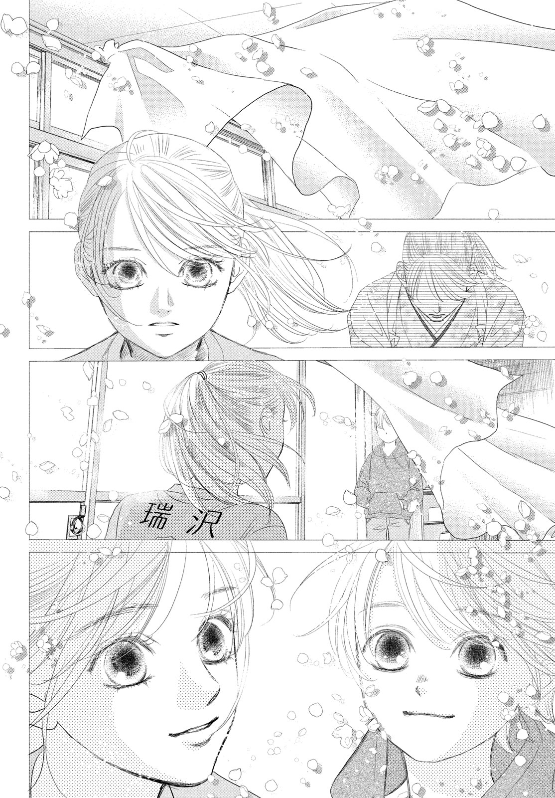 Read Chihayafuru ENGLISH Manga Online