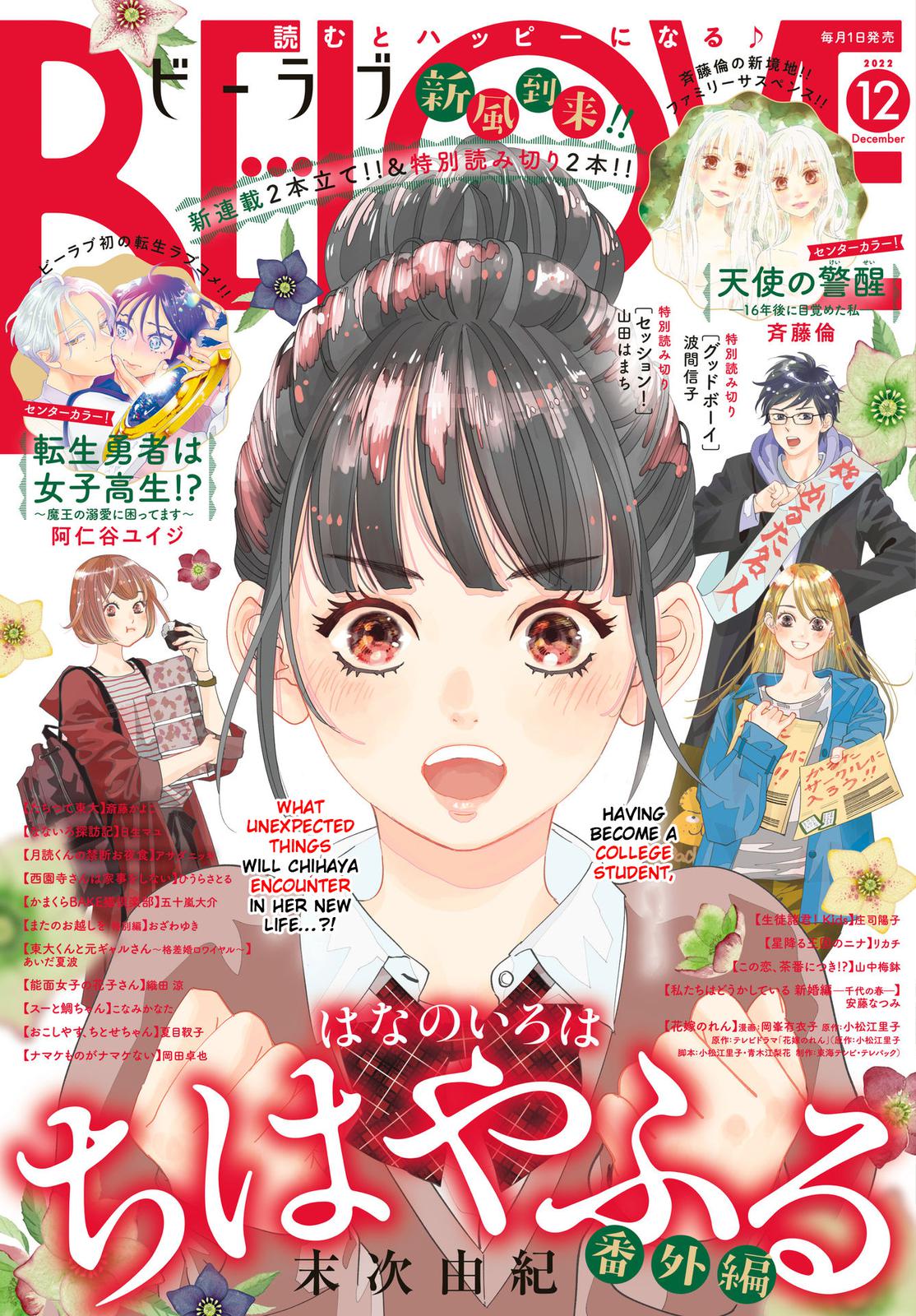 Read Chihayafuru ENGLISH Manga Online