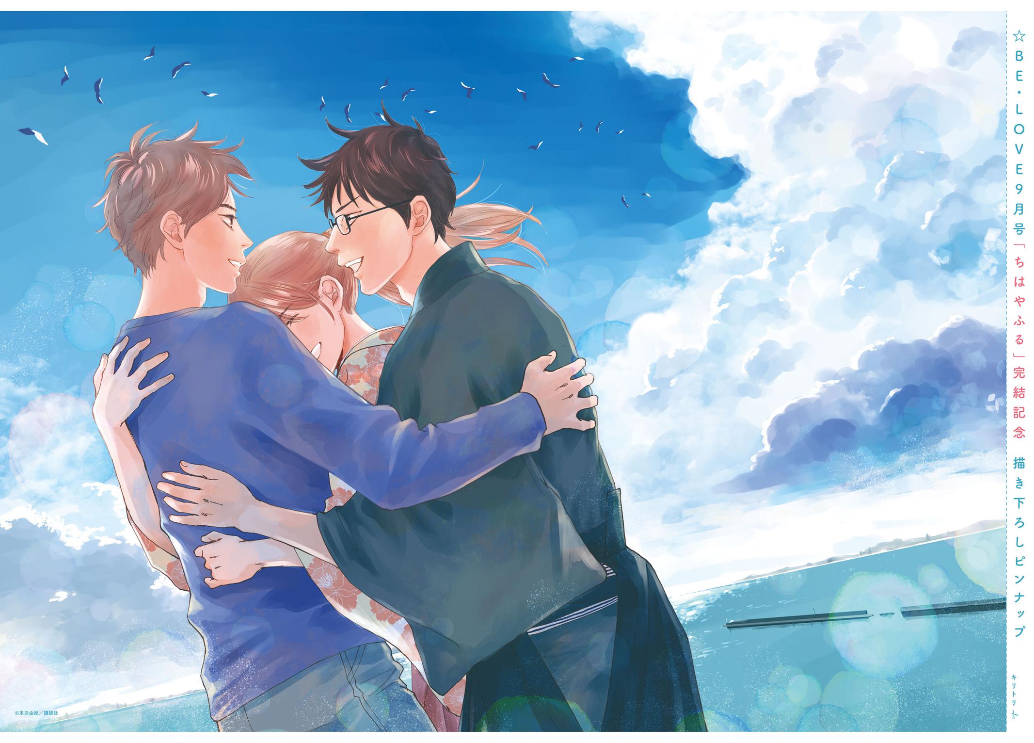 Read Chihayafuru ENGLISH Manga Online