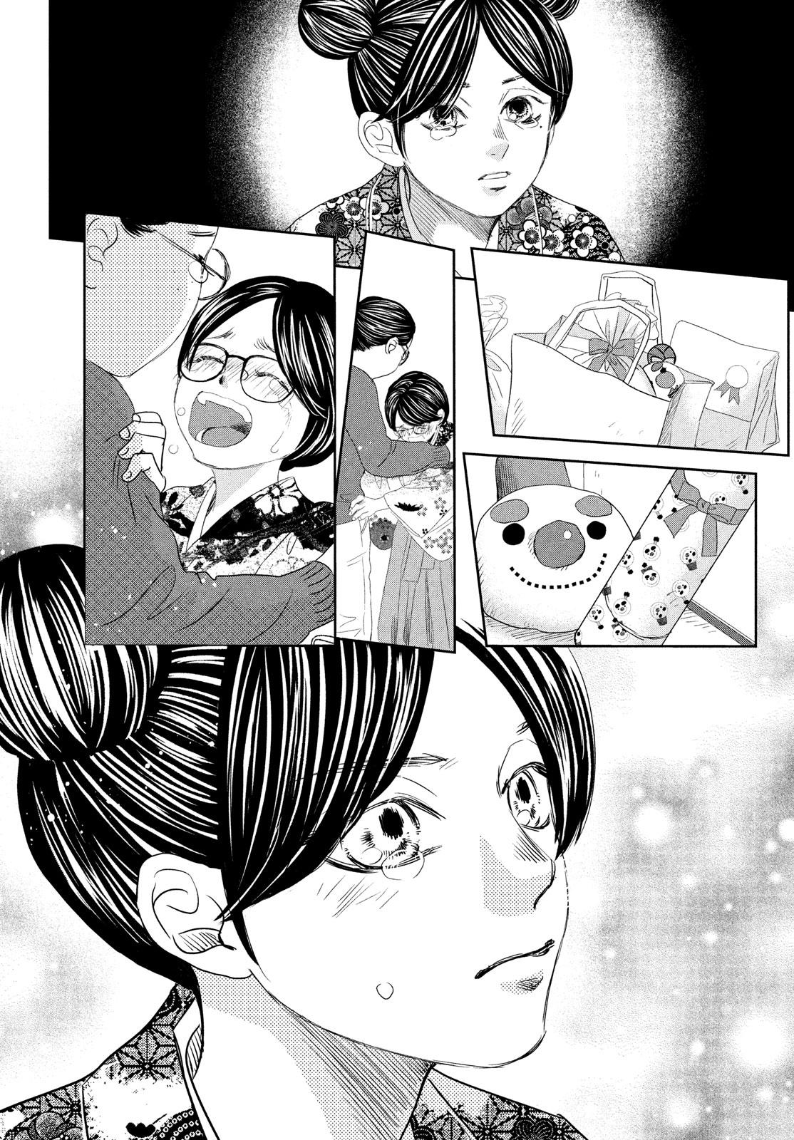 Read Chihayafuru ENGLISH Manga Online