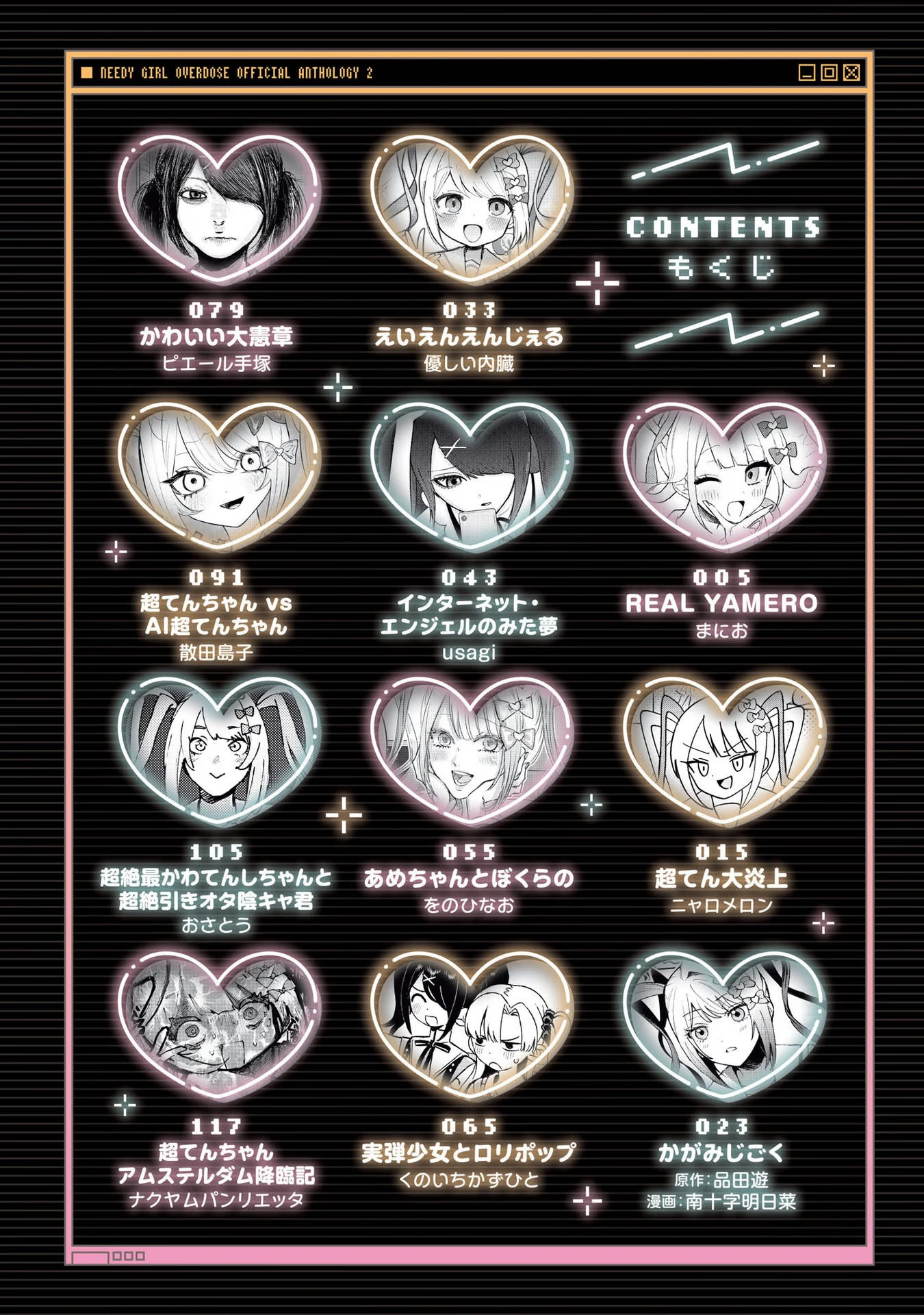 Read Chouten-chan! Needy Girl Overdose Koushiki Anthology ENGLISH Manga Online