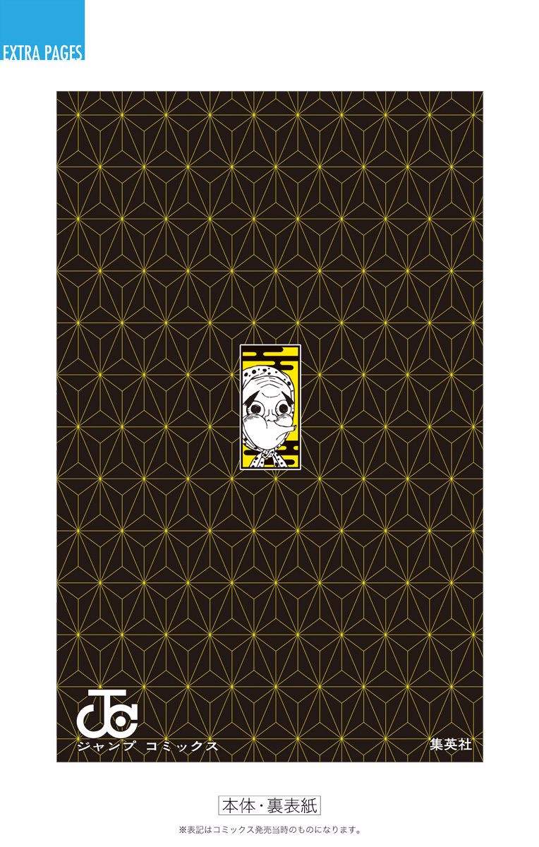 Read Demon Slayer Kimetsu no Yaiba ENGLISH Manga Online