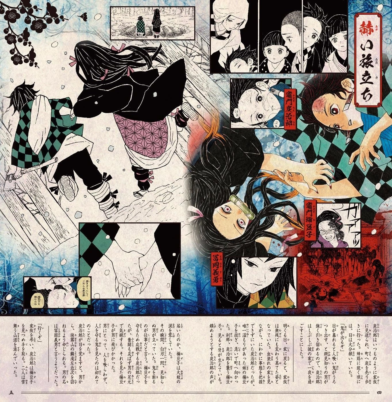 Read Demon Slayer Kimetsu no Yaiba ENGLISH Manga Online