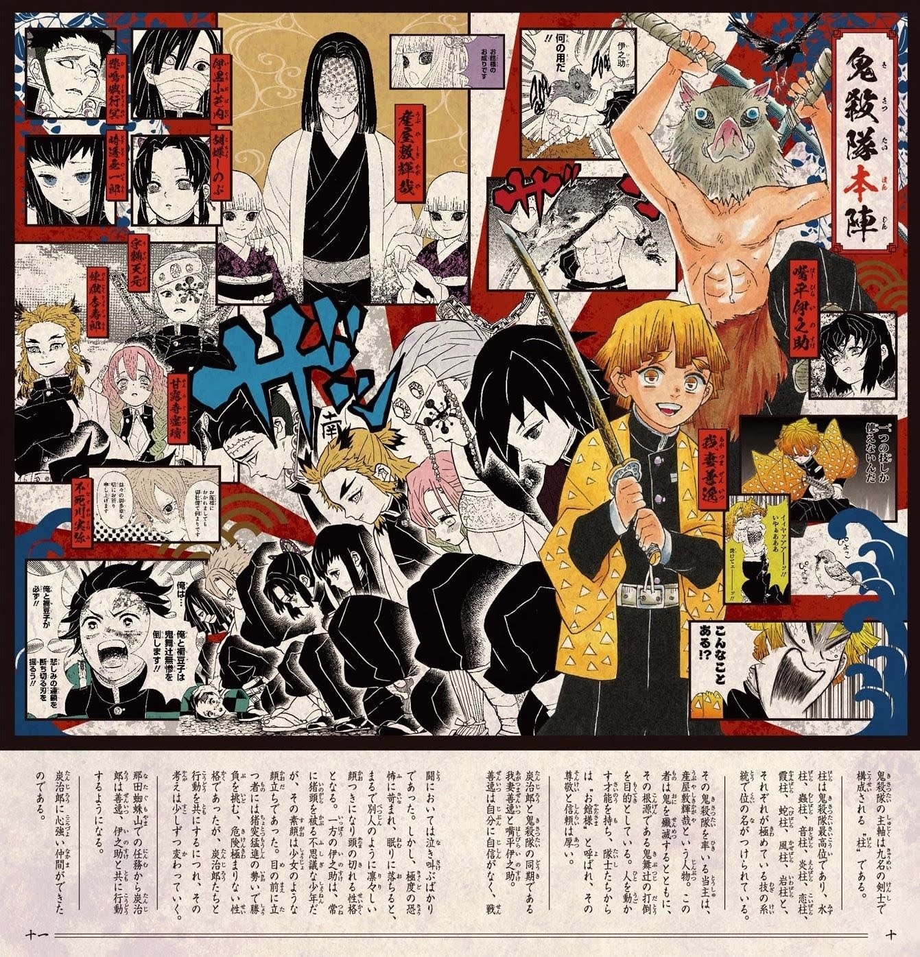 Read Demon Slayer Kimetsu no Yaiba ENGLISH Manga Online