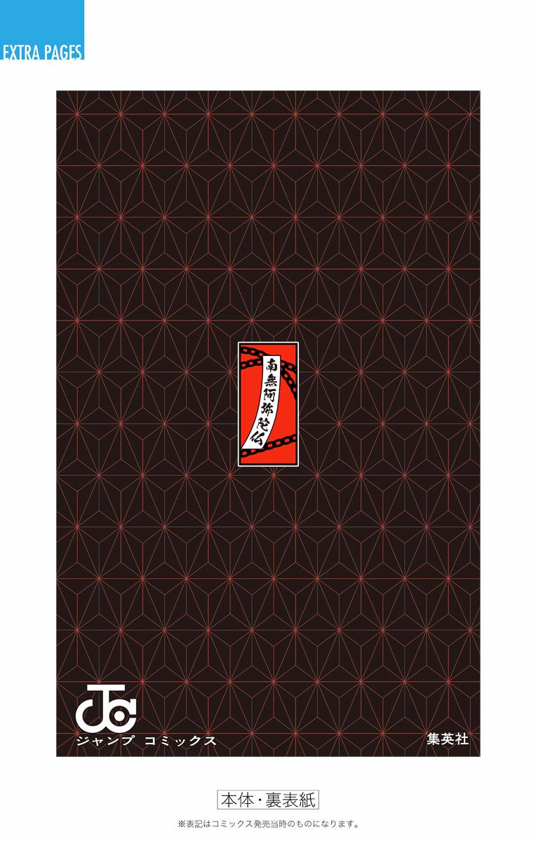 Read Demon Slayer Kimetsu no Yaiba ENGLISH Manga Online