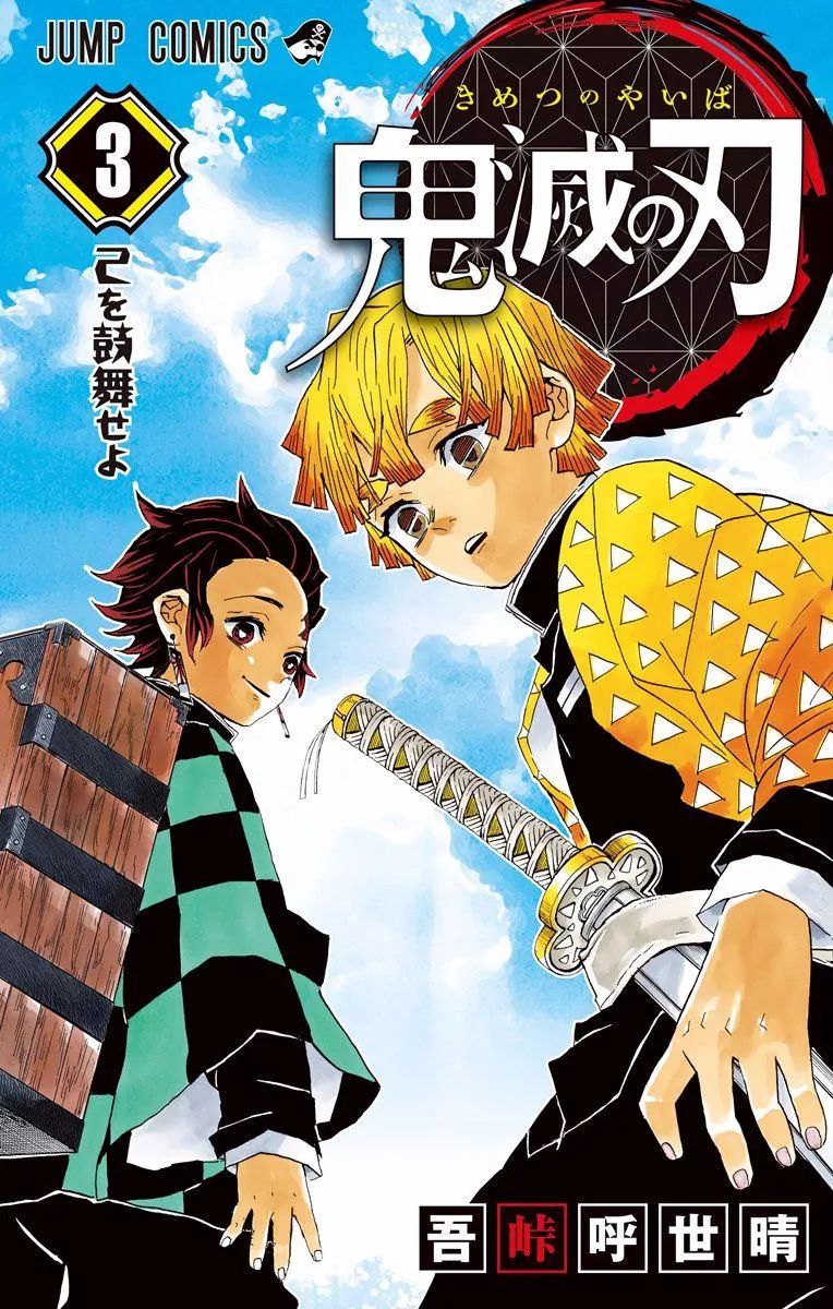 Read Demon Slayer Kimetsu no Yaiba ENGLISH Manga Online