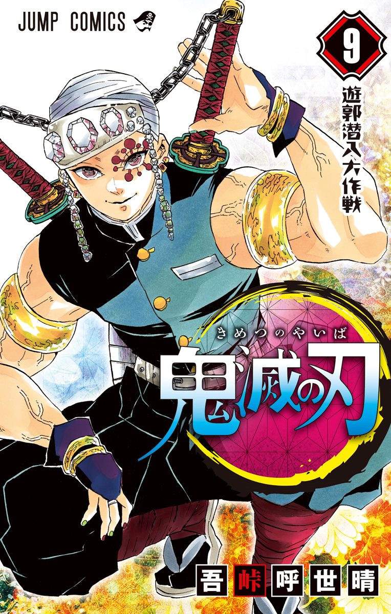 Read Demon Slayer Kimetsu no Yaiba ENGLISH Manga Online