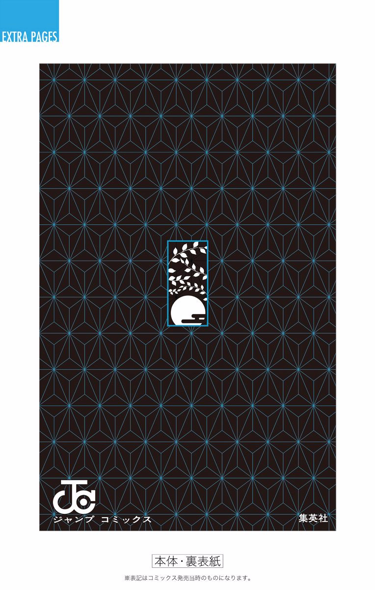 Read Demon Slayer Kimetsu no Yaiba ENGLISH Manga Online