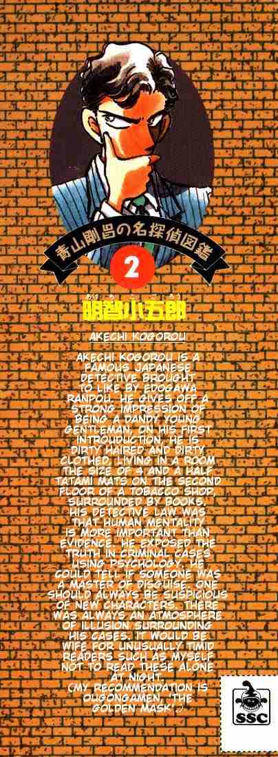 Read Detective Conan ENGLISH Manga Online