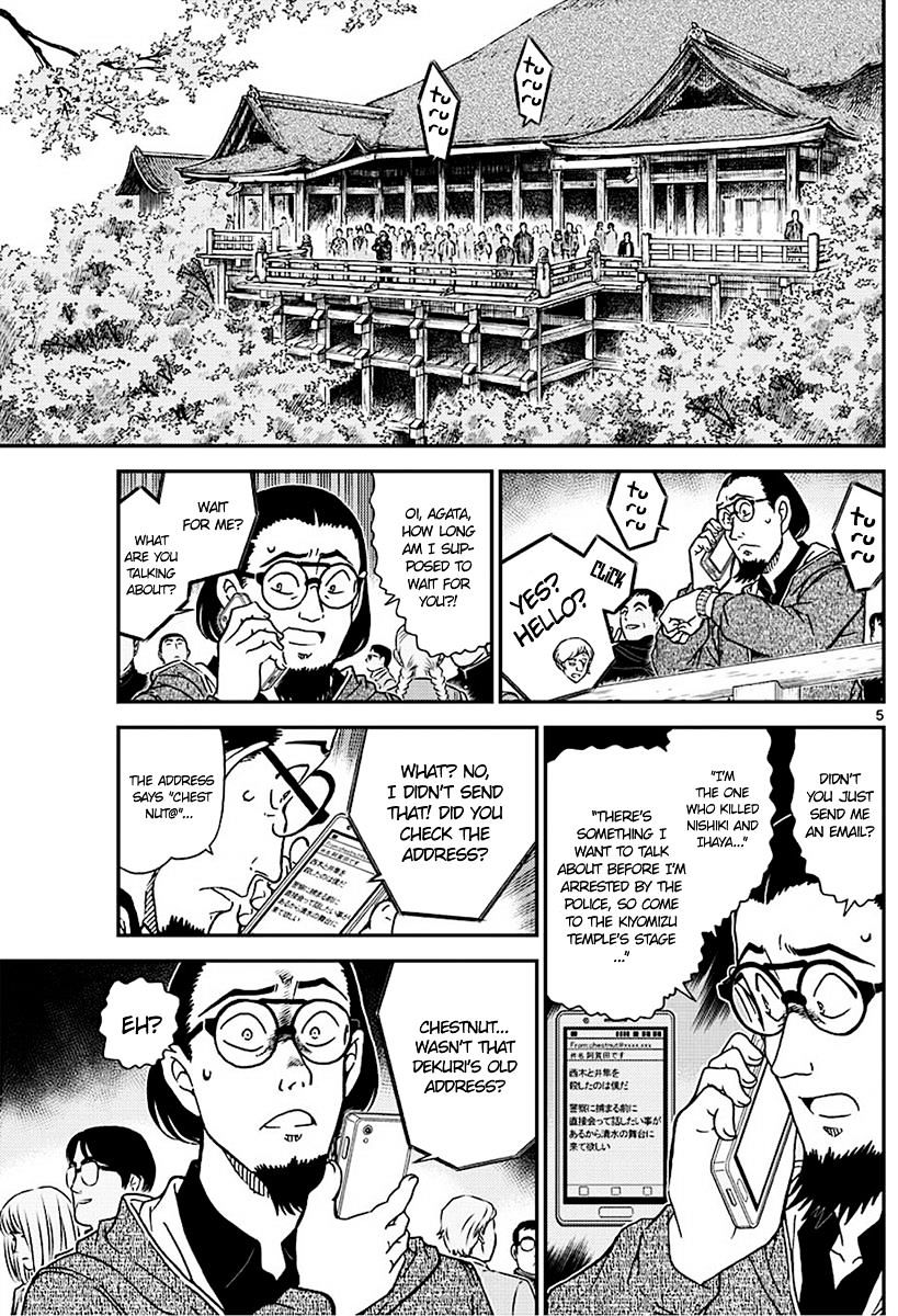 Read Detective Conan ENGLISH Manga Online