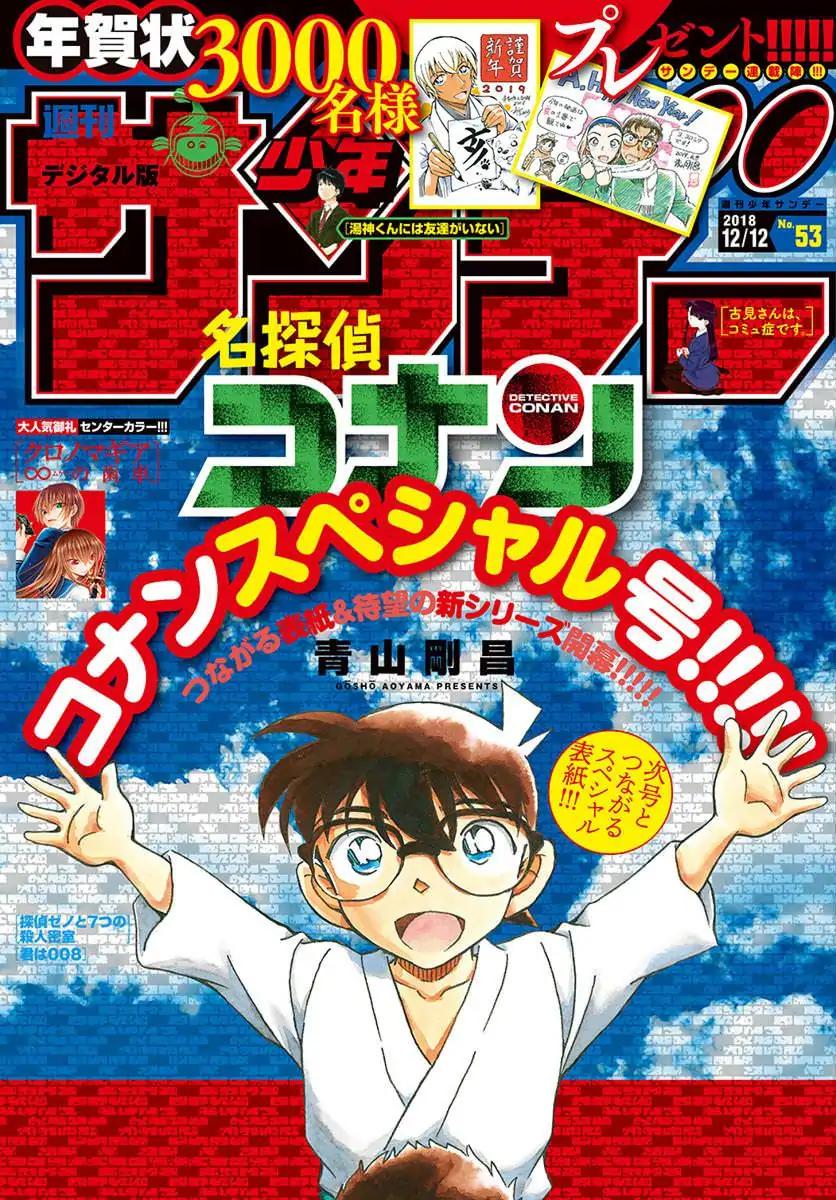 Read Detective Conan ENGLISH Manga Online