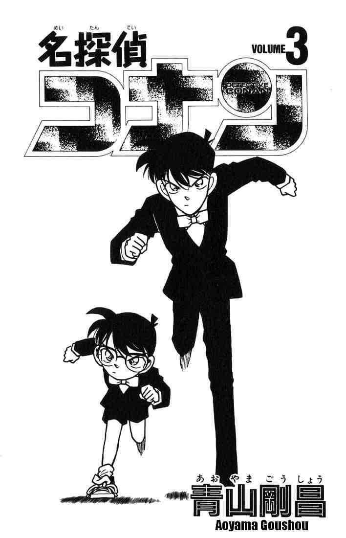 Read Detective Conan ENGLISH Manga Online