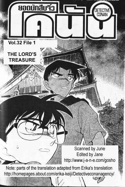Read Detective Conan ENGLISH Manga Online