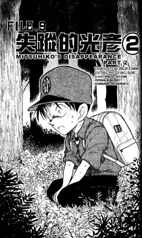 Read Detective Conan ENGLISH Manga Online