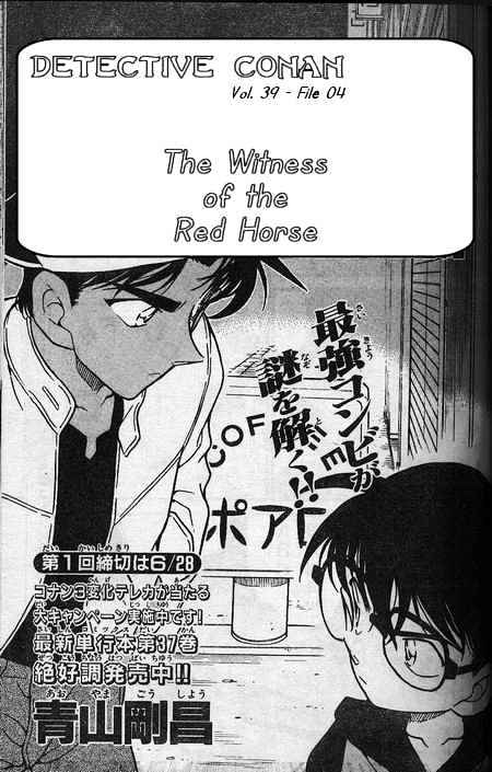 Read Detective Conan ENGLISH Manga Online