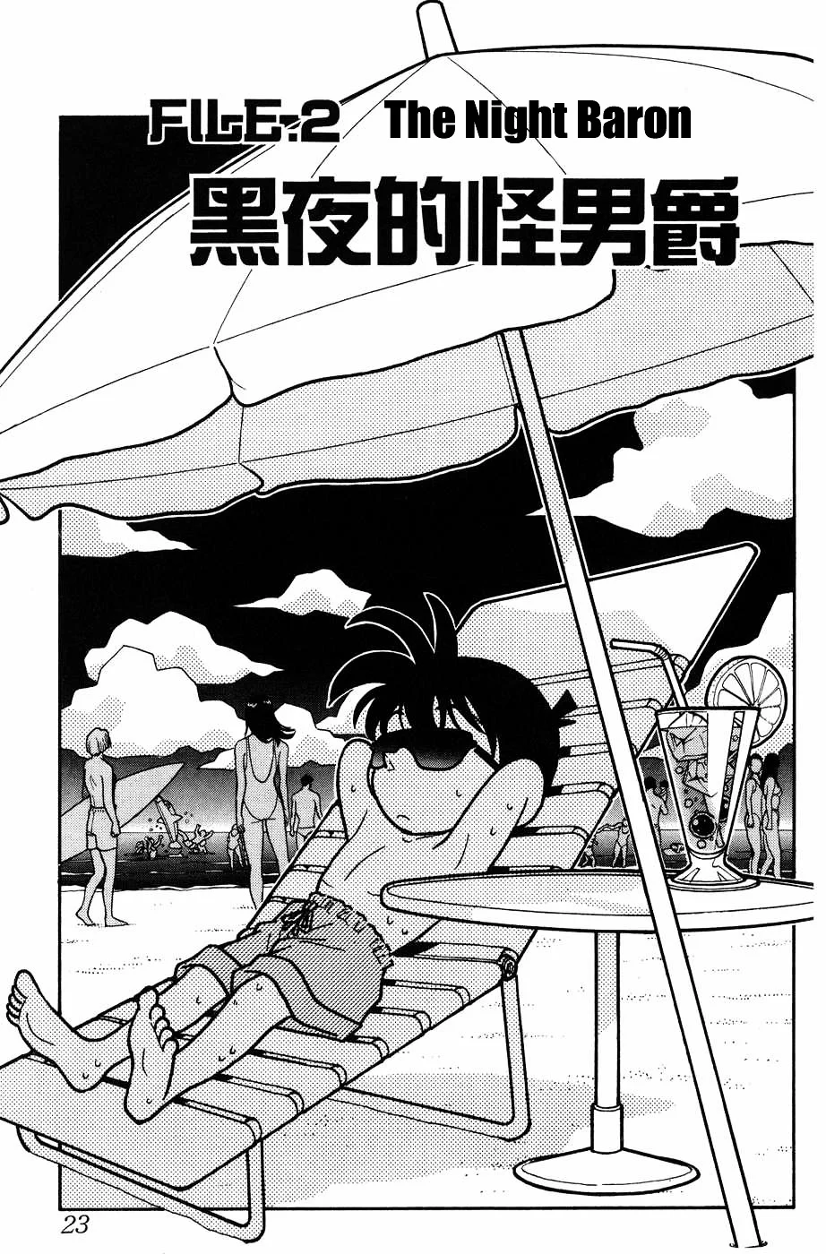 Read Detective Conan ENGLISH Manga Online