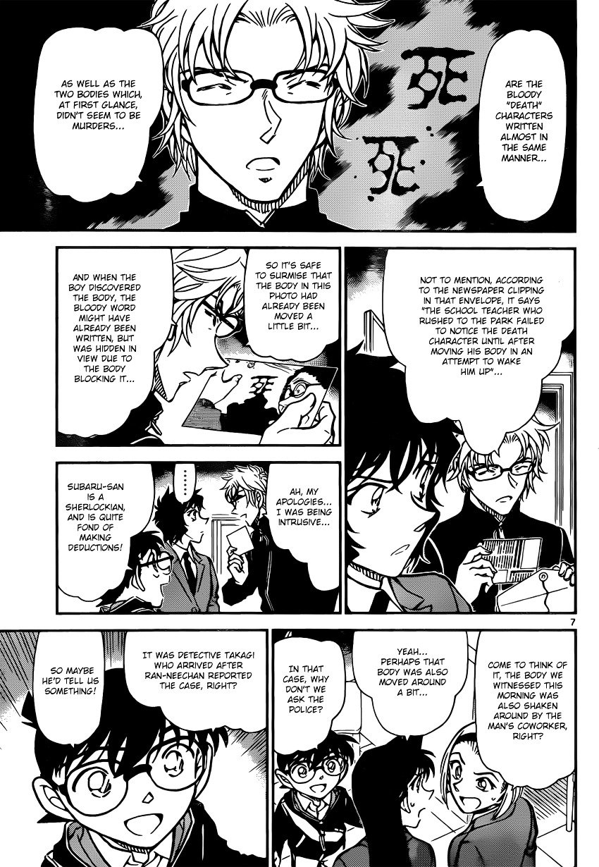 Read Detective Conan ENGLISH Manga Online