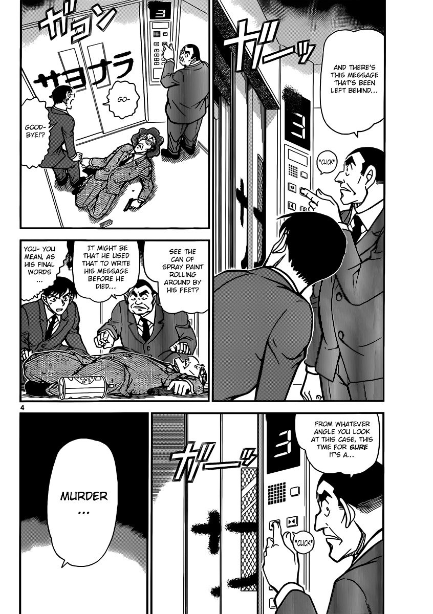 Read Detective Conan ENGLISH Manga Online