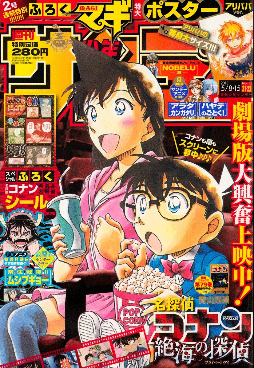 Read Detective Conan ENGLISH Manga Online
