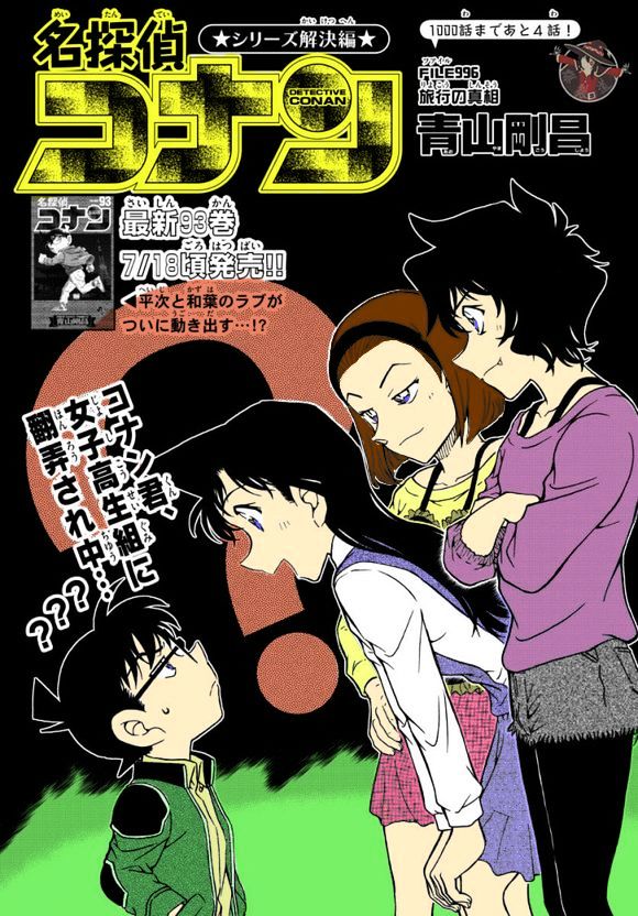 Read Detective Conan ENGLISH Manga Online