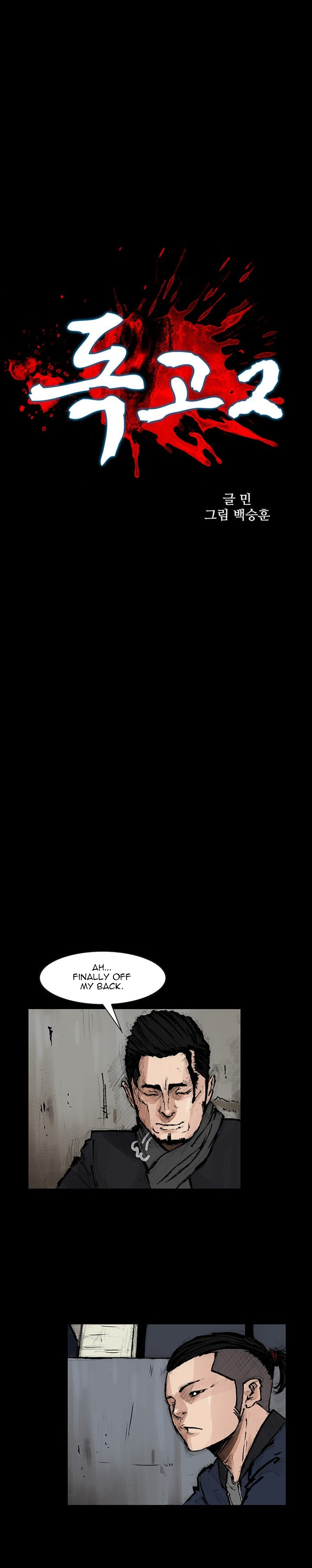 Read Dokgo 2 ENGLISH Manga Online